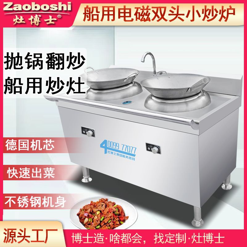 Marine Double Head Electric Fr - Kitchen Appliances Made In Usa recension och pris